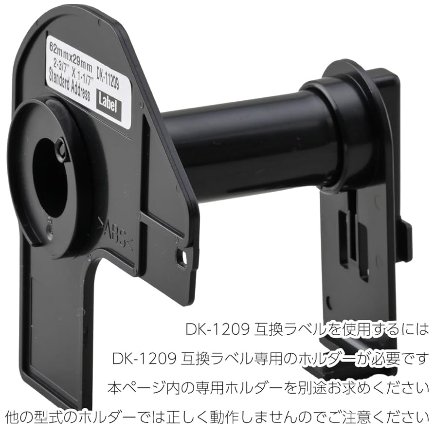 【新品 50本セット】 DK-1209 ブラザー 互換LABO ラベル 強粘着 新品 50本セット】 DK-1209 ブラザー 互換LABO ラベル 強粘着